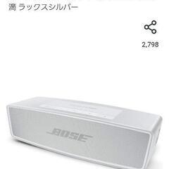 Bose SoundLink Mini Bluetooth sp...