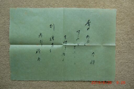 窪田空穂、万葉集評釈全12巻