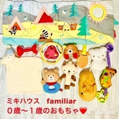 【お渡し先決定】¥7000相当　ミキハウス　familiar 9...