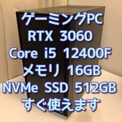 【ネット決済・配送可】ゲーミングPC RTX3060 i5-12...