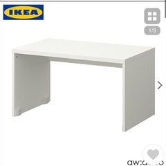 IKEA ストゥヴァ　生産終了品