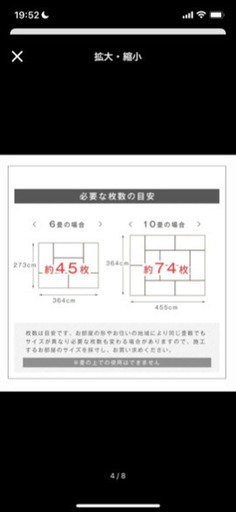 フロアタイル（今日〜5日間だけ！！めちゃ値下げ）