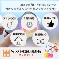 ☆完全無料☆インスタ集客☆インスタ診断☆アドバイス☆ - 千代田区