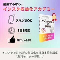 ★完全無料でインスタ集客★インスタ診断・アドバイス★の画像