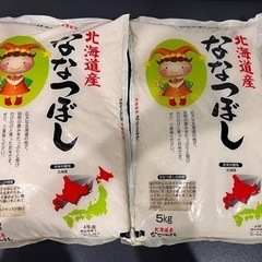 北海道産ななつぼし　お米　10kg