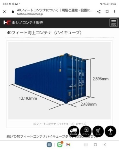 40フィートコンテナ　ハイキューブ　海上コンテナ