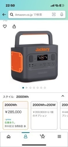 Jackery ポータブル電源 2000 Pro