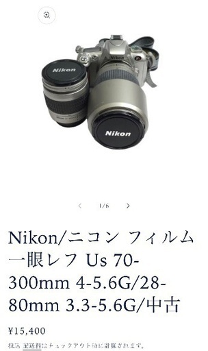【値下げ交渉可】Nikon ニコン　一眼レフ