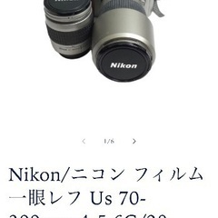 【値下げ交渉可】Nikon ニコン　一眼レフ
