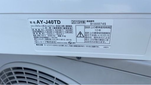 エアコン シャップ4.0kw 100v 11~17畳