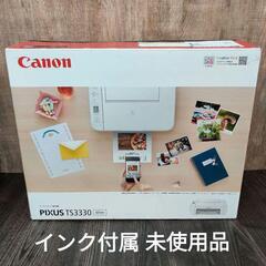 未使用品 CANON TS3330 WH ホワイト プリンター複合機