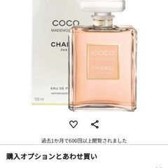 Coco Mademoiselle Chanel   for w...