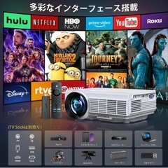 新品-プロジェクター