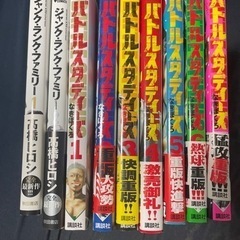 バトルスタディーズの中古が安い!激安で譲ります・無料であげます