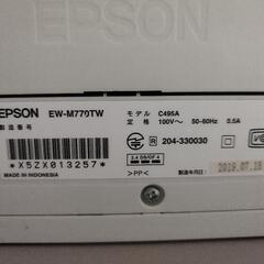 エプソンプリンター※お引き取り期間2023年9月19日〜10月末