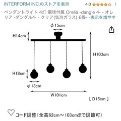 ペンダントライト　ダイニング照明