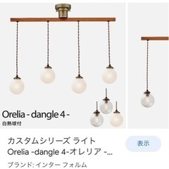 ペンダントライト　ダイニング照明