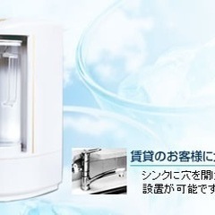 高級浄水器　新品未使用品