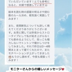 幼児教育や知育に興味のある、0歳児ママ友募集！　元幼児教育講師の...