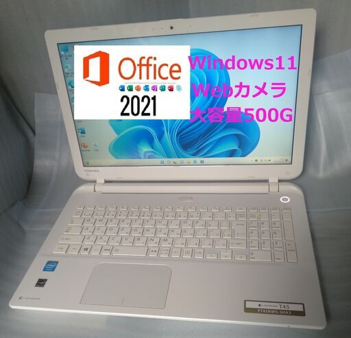 【正規認証・無料配送】Webカメラ・Office2021 Professional付きWindows11東芝ノートパソコンダイナブック白TOSHIBA 【dynabook T45/NWS】ホワイト