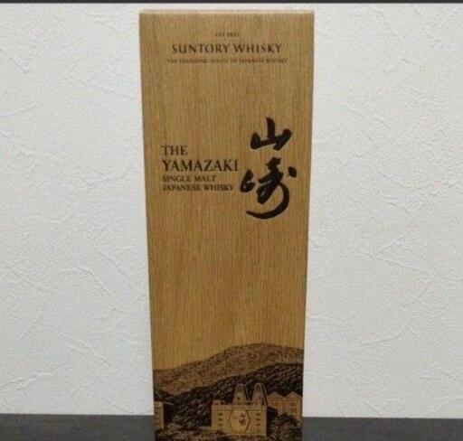 サントリー　山崎リミテッドエディション2021
