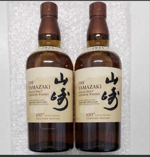 サントリー　山崎　100周年記念ラベル　２本