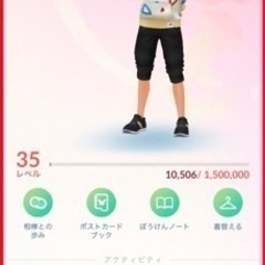 ポケモンGo友達募集中です。