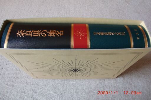 希少 入手困難 日本郵船戦時船史 ご挨拶 手紙 戦没船員の碑 ポスト