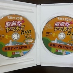宅建　DVD