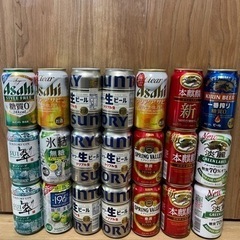 ビール、缶チューハイ21本　2000円