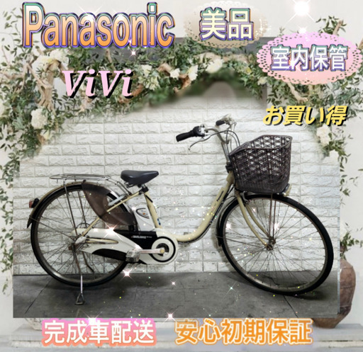 お買い得美品パナソニック ViVi  電動自転車  新基準室内保管11
