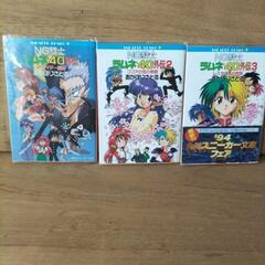 ◎NG騎士ラムネ＆40外伝1.2.3◎ あかほりさとる 3冊セッ...