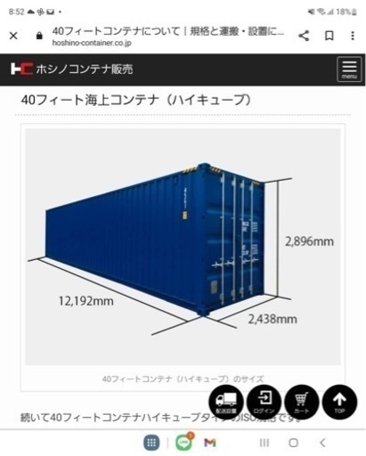 海上コンテナ 40フィート w2420×D12200×H2600mm 引き取り限定広島　倉庫 輸出 物置