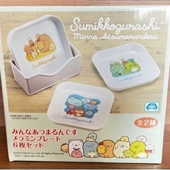 【値下げしました】すみっコぐらし　メラミンプレート