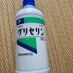 グリセリンＰ　500mL  福岡　田川　みやこ町　化粧水　美容液...