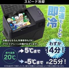 アイリスオーヤマ ポータブル冷凍冷蔵庫40L