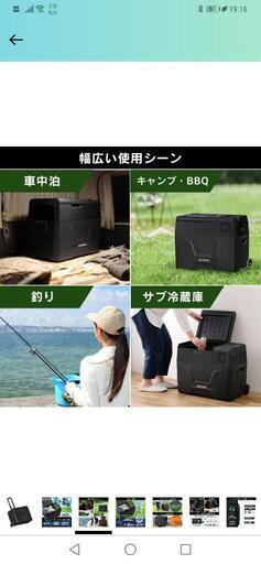 アイリスオーヤマ ポータブル冷凍冷蔵庫40L