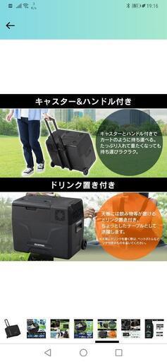 アイリスオーヤマ ポータブル冷凍冷蔵庫40L