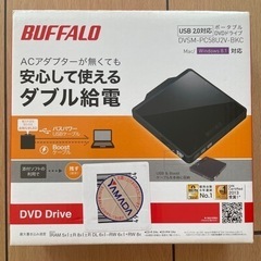 ポータブルDVDドライブ(受渡決定)