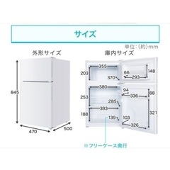 【美品】冷蔵庫お譲りします（取りに来てくれる方限定)