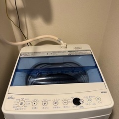 【お譲り先決定】ハイアール　洗濯機(4.5kg)　2020年製