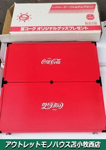 開封未使用 レトロ 希少 コカ・コーラ 非売品  テーブル チェア×4 長期保管品 折り畳み キャンプ等に 元箱あり Coca-Cola 苫小牧西店