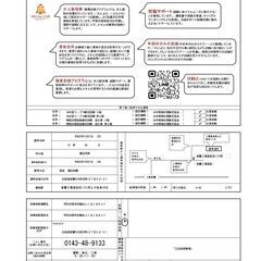 OA実践科の短期間・短時間訓練訓練生募集のお知らせ - 室蘭市