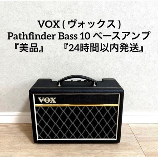 VOX Pathfinder Bass PFB10 10wベースコンボアンプ