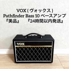 VOX Pathfinder Bass PFB10 10wベース...