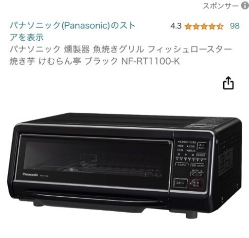 けむらん亭　燻製器　ロースター