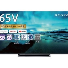 値下げ 高年式 TOSHIBA REGZA 65M530X 液晶テレビ