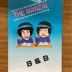 THE MANZAI B&B 下敷き