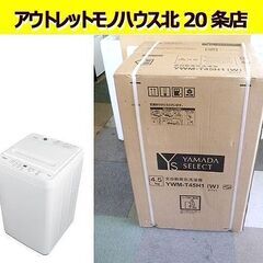 新品【2023年製 全自動洗濯機 4.5kg ヤマダセレクト】Y...