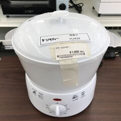 ★ジモティ割あり★ セレシオン スチームクッカー   動作確認／...